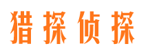 福泉市侦探调查公司